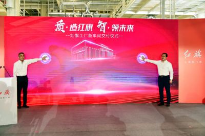 重磅｜紅旗工廠(chǎng)新車(chē)間投產(chǎn)，H9量產(chǎn)下線(xiàn)